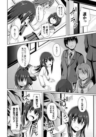 Daraku no Temptation - Fallen Tempation