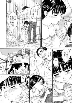 Shoujo Material