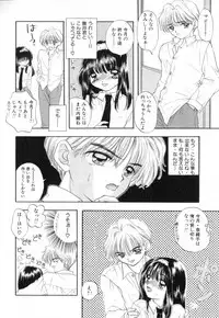 [Miray Ozaki] Boy Meets Girl 1
