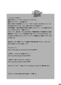 [BOX (Tsukumo Gou)] Saihate no Amrit 3 [Chinese] [黑夜汉化组] [Digital]