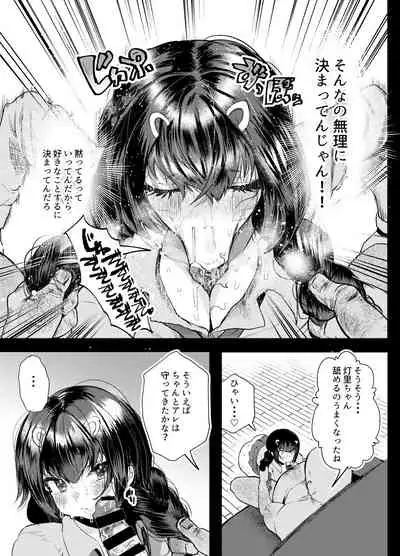 Papa wa Musume ga Daisuki