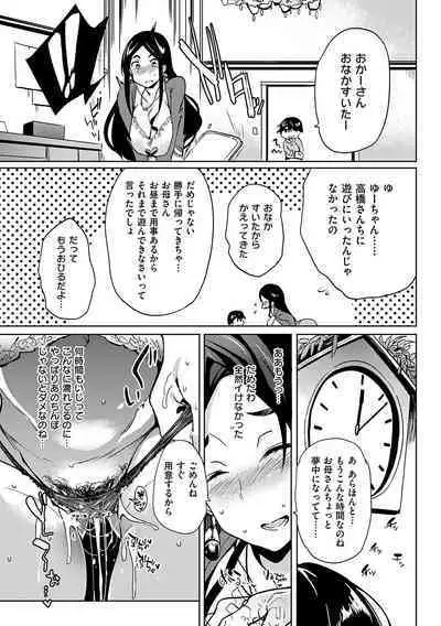 堕性イズム