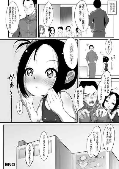 [Anthology] Digital Puni Pedo! Vol. 19