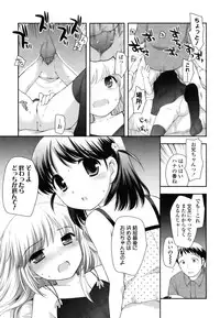 [Ueda Yuu] Tobidase! Koakuma