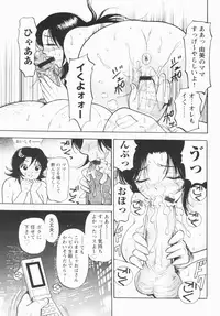 [Eru Labo] Inana Noshizuku - A Drop Of Love Juice