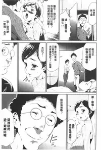 [Kouzuki Rio] Gisou Kankin [Chinese]