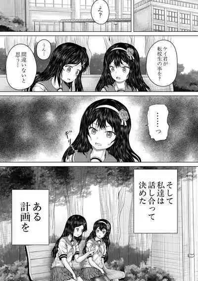 Kusogaki ni wa Rape de Oshioki o