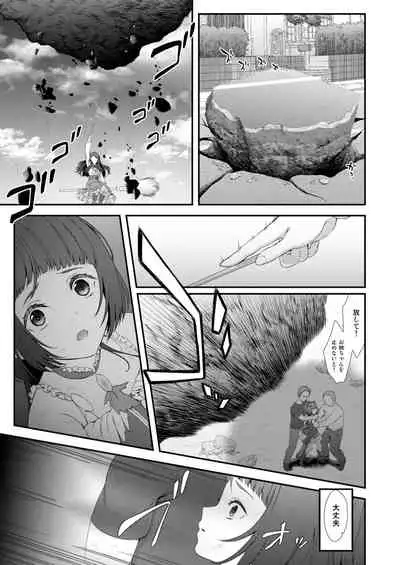 Tekizen Toubou Mashoujo Saiten Soushuuhen