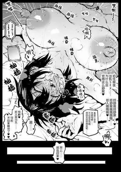 [Ahemaru] Taichuushi [Chinese]