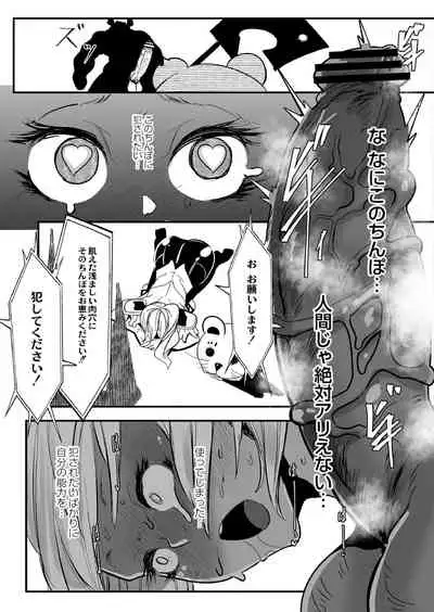 [Mr.way] HERO DAY TIME 01-07