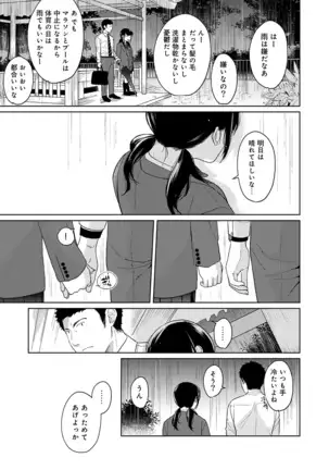 1LDK+JK Ikinari Doukyo? Micchaku!? Hatsu Ecchi!!? Ch. 1-25