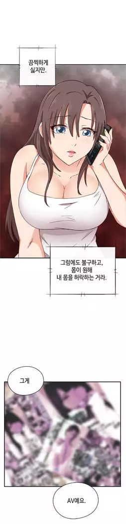 H Campus Ch.0-28