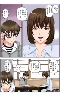 [KARUKIYA COMPANY (Karukiya)] TOMOHAHA CHOUKYOU "Boku no Kaasan wa Shiken Kikanchuu no 3-Kakan, Aitsu no Omocha ni naru"
