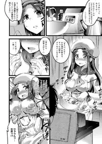 [Ashimoto☆Yoika] Utaou, Inda Suru hodo no Yorokobi o [Digital]