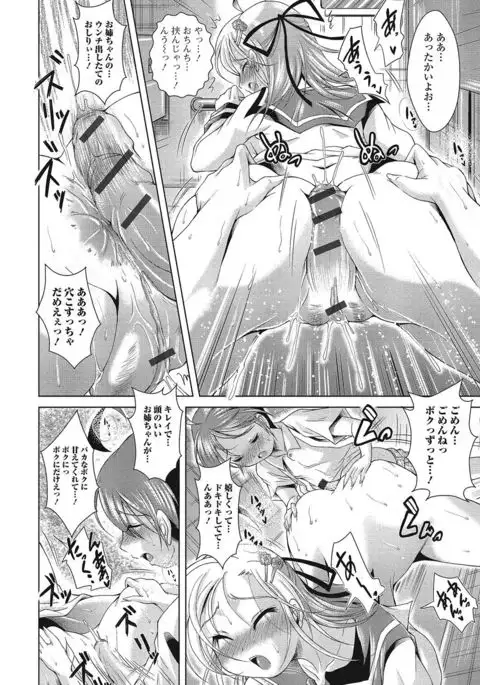 Nozoite wa Ikenai NEO - Do Not Peep NEO!
