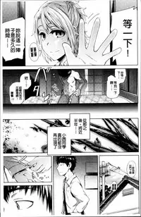 [Umezawa Takeki] Long Renji [Chinese]