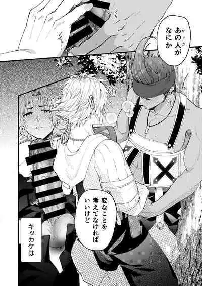 Nee, Kocchi Mite