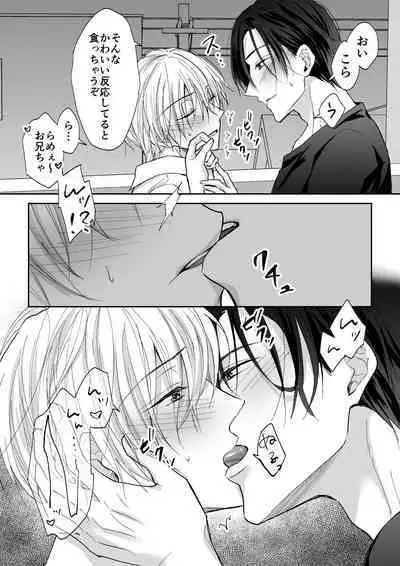 Spiral Rape