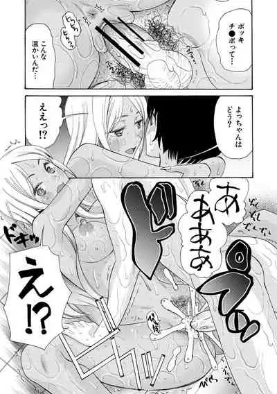 [Hoshitsuki Neon.] Kinkyuu Haramase Sengen Gal Bote - Emergency Pregnancy Declaration [Digital]