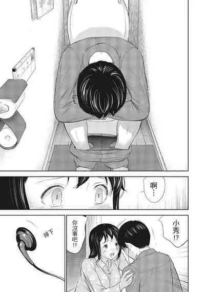 [Shikishiro Konomi] Netoraserare Vol.1 | -NTR-老公要求別人玩弄我 1 [Chinese] [Digital]