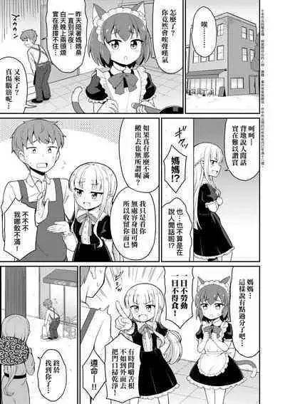 Cafe Eternal e Youkoso!