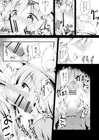 Kisaragi-chan no Junan