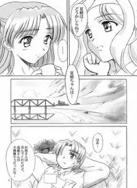 (C61) [Knights (Kishi Nisen)] Final Journey (Sentimental Graffiti)