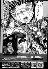 COMIC Shingeki 2013-07