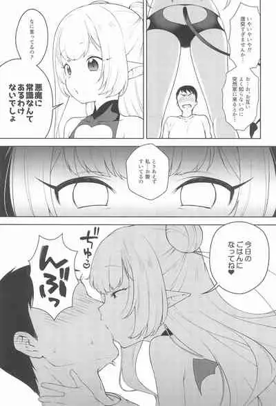 Chibi Succu Shiko Life