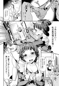 [Nekomata Naomi] Namaikizakari