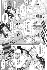 [Owari Umeshige] Tonari no Heya kara Kikoeru Kanojo no Koe [Digital]