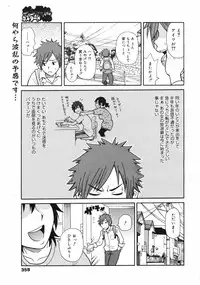 COMIC 0EX Vol. 13 2009-01