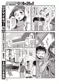 Namaiki! 2011-09 [Digital]