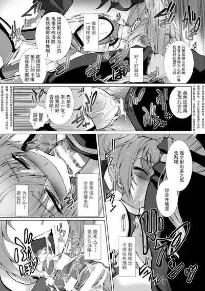 [Takahama Tarou] Hengen Souki Shine Mirage THE COMIC EPISODE 1-6 [Chinese] [退魔大叔个人汉化]