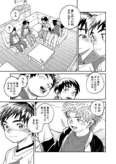 Gekkan Shounen Zoom 2024-02