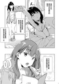 (C95) [BOOCH (Booch)] Rikka ChaAaAAaAAAaaAn!! (SSSS Gridman) [Chinese] [飴村漢化組]