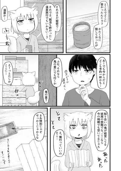Loli Baba Okaa-san wa Oshi ni Yowai 5