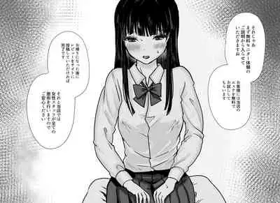 Akutoku Les Esthe