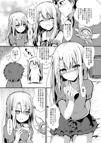 Imouto wa Onii-chan to Shouraiteki ni Flag o Tatetai