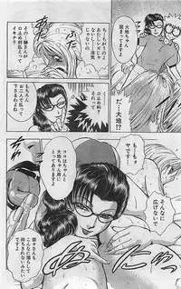 COMIC Bazooka Venus 2003-08