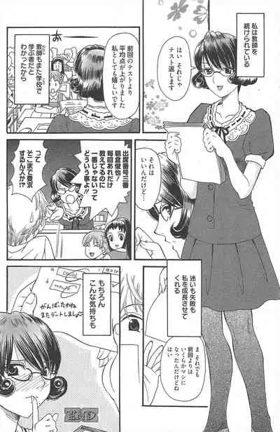 Manga Bangaichi 2010-09