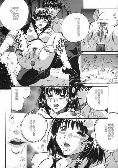 Oshioki - Punishment