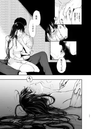 Sokubakuai 1~4 Soushuuhen