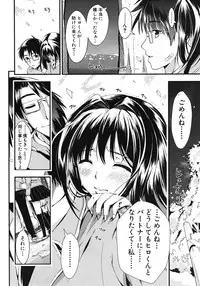 COMIC MUJIN 2012-06