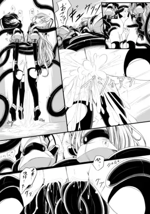 Bad End Route ~ Heni Seibutsu Taisakuhan no Matsuro ~