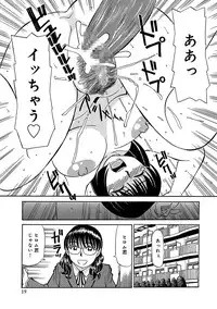 [Fujisawa Tatsurou] Urete... Hoshii [Digital]