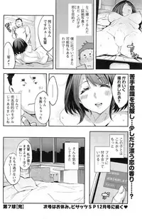 [Emua] Strike Zone Ch.1-8