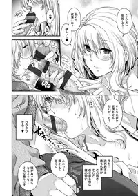 [Hiyoshi Hana] Chigiri to Musubi no Houteishiki - Equation of Chigiri & Musubi [Digital]
