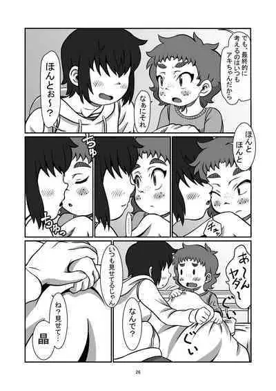Issho ni Itai Yo