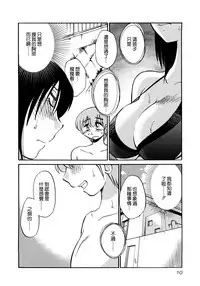 [TsuyaTsuya] Rakujitsu no Panthos 3 [Chinese] [无毒汉化组]